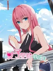 户外真人秀荒野同行在线观看