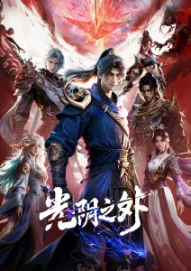 校园青春动漫番剧夏日回声在线观看